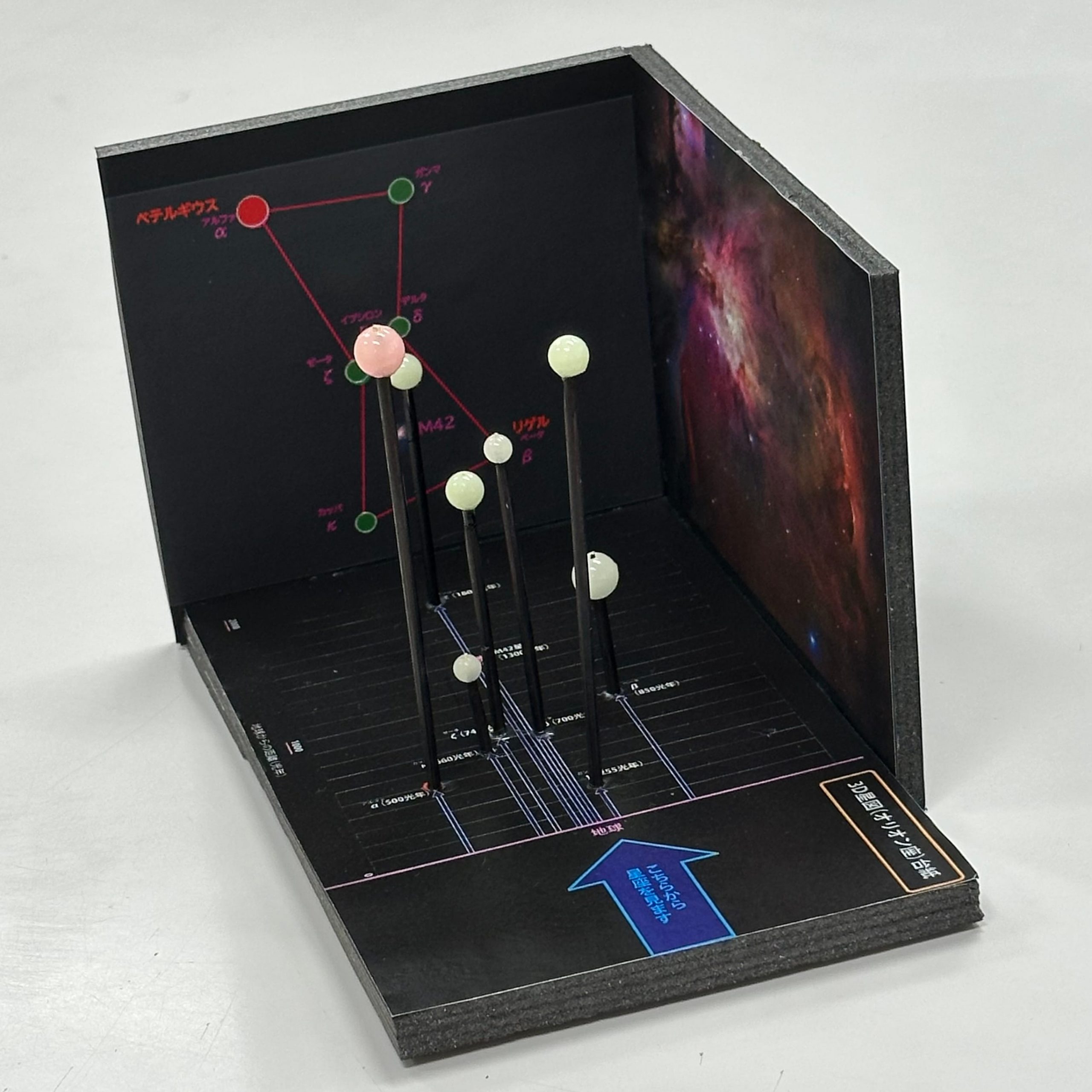 【参加者募集中！】9/23㈬㈷ 科学教室『✨オリオン座を手の上に！～3Dモデルを作ろう～』のサムネイル
